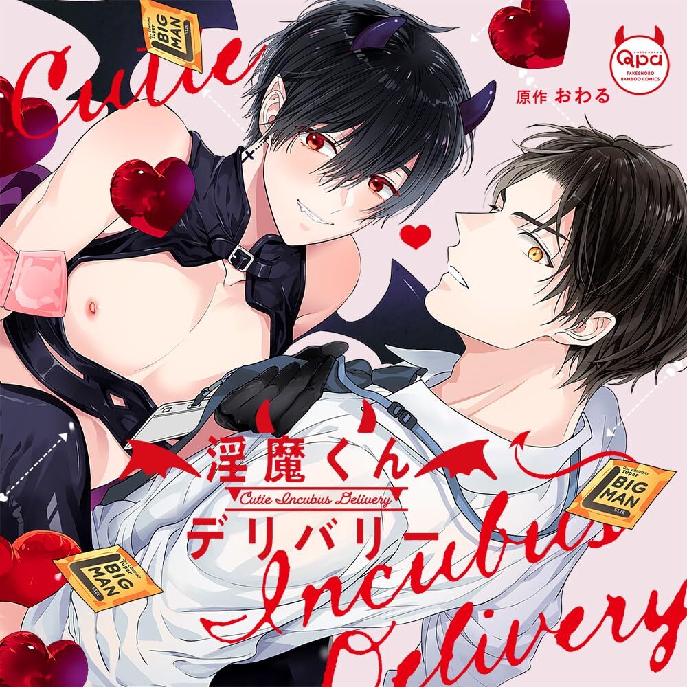 7uta.com encounter 同人 cd Drama CD Inmakun Delivery Nomal Edition Kento Ito, Shogo Sakata