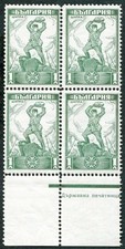 BULGARIA 1934 1l green SG334B mint MNH FG Shipka Pass Memorial 1st issue #W18