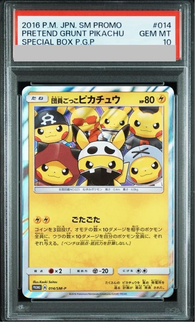 PSA 10 Grunt Pretend Pikachu Promo Holo 014/SM-P Rare 2016 Pokemon Card