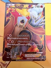 Entei ex 070/069 Bw4: Dark Rush for sale | eBay