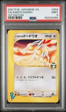 Falkner's Dodrio 004/141 Pokemon vs Regular (Japanese)