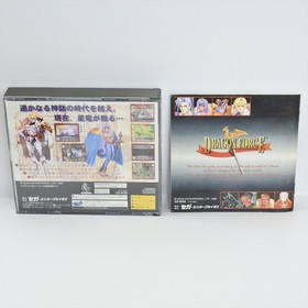 DRAGON FORCE Sega Saturn 3254 ss