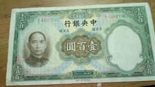1936 China 100 Yuan Central Bank of China P220a Large Banknote SPC268