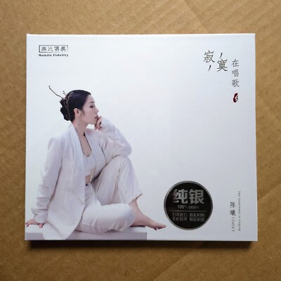 CeCe Chen Xi 陳曦 The Loneliness is Singing 寂寞在唱歌 純銀版 Silver CD 無比傳真