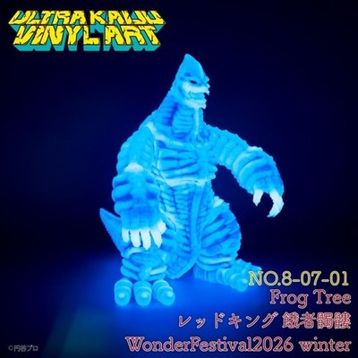 【新品未開封】Frog Tree レッドキング 餓者髑髏 ワンフェス2026冬 ULTRA KAIJU VINYL ART Frog Tree Red King GID WF2026 Winter