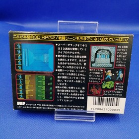 BPS Famicom Soft Super Black Onyx Used