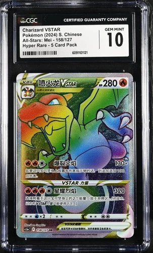 CGC 10 GEM MINT Chinese Charizard VSTAR 158/127 Hyper Rare Holo Pokémon TCG 2024