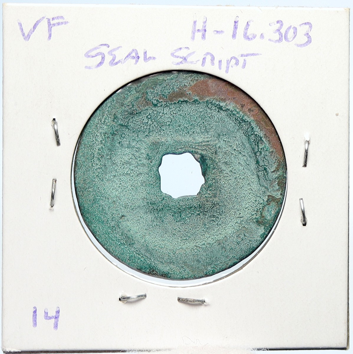 c1086 CHINA Northern Song Dynasty ZHE ZONG Shao Sheng Yuan Bao