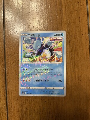 Japanese Pokemon TCG: S8b VMAX Climax -  Eiscue MIRROR HOLO 041/184