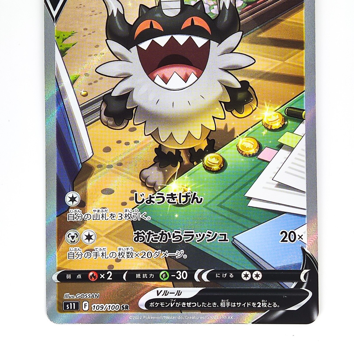 PSA10 プテラV SA SR 106/100 s11 e341 PSA10鑑定済〕プテラV(SA)【