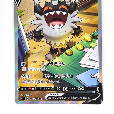 【PSA10】 ガラルニャイキングV SR S11 109 PERRSERKER s-l400.jpg