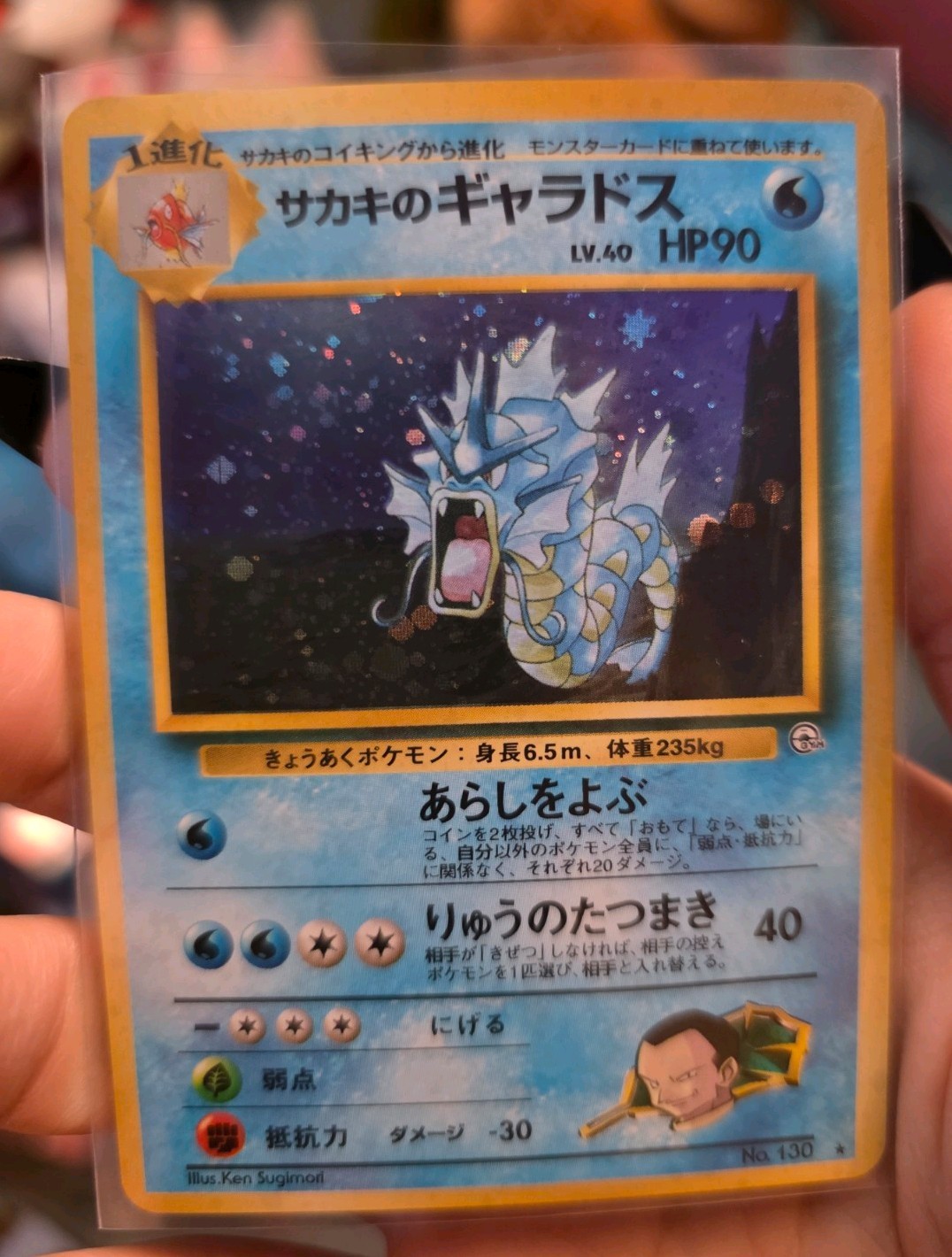 Giovanni's Gyarados Lv. 40 No. 130 Pokemon Vintage JPN Holo Rare Gym Challenge