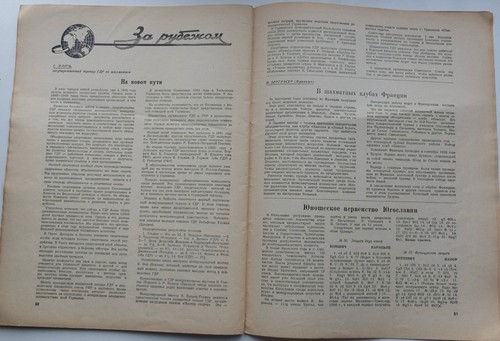 1956 Soviet Chess Magazine Russia, Propaganda Cover by artist Ivanov - Picture 11 of 13
