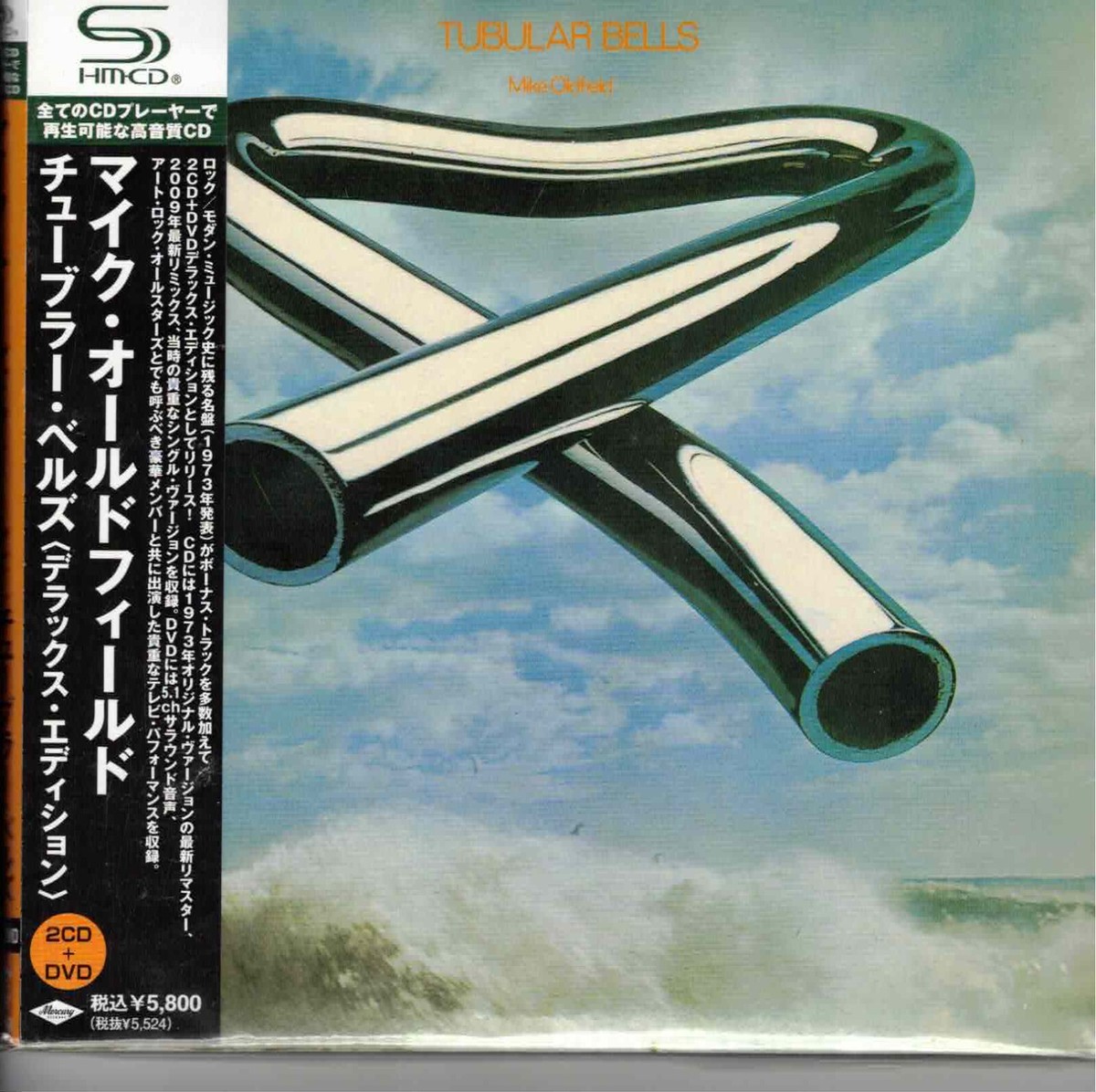 Tubular Bells [2009 Deluxe Edition] by Mike Oldfield (CD