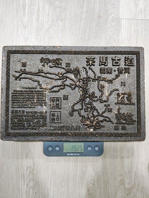 云南普洱茶砖茶马古道 Chinese Yunnan Puer Black Tea Brick Relief Traditional Horse Road Map