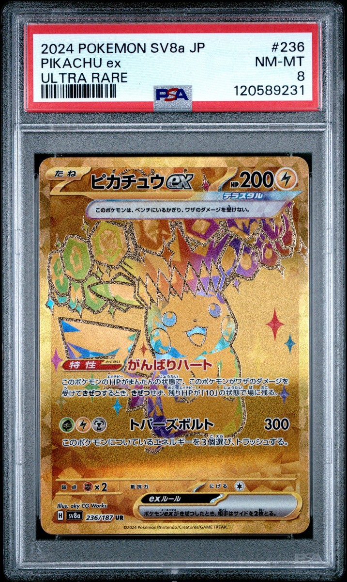 PSA 8 Pikachu Ex GOLD Secret Ultra Rare #236 Japanese Terastal