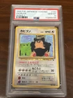 1998 Japanese Pokémon Vending Machine Snorlax Series 1 PSA 10 Low Pop New Cert