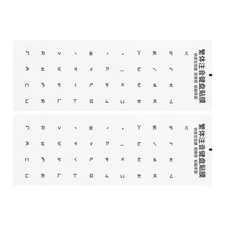Chinese PC Keyboard Stickers Clear Background W Black Letter 2Pcs Circle