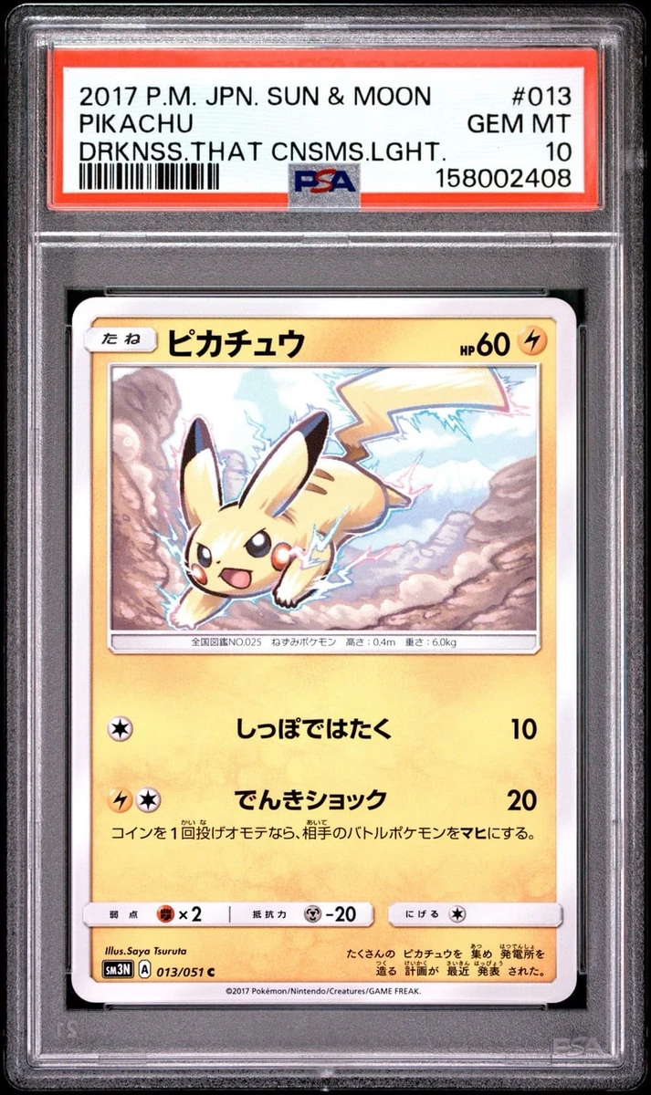 PSA10 ピカチュウ 013/051 C SM3N 2017 Pikachu 013/051 Sm3n: Darkness That Consumes Light for sale | eBay