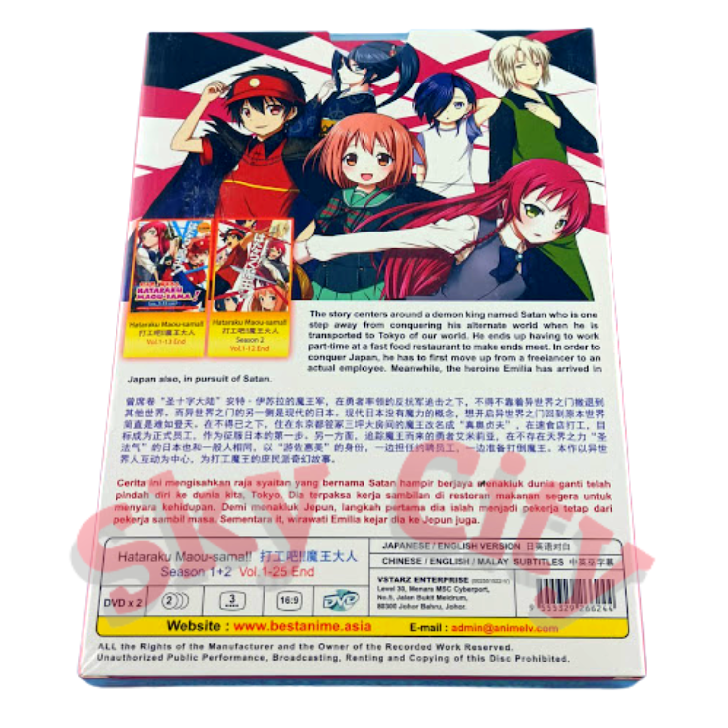 DVD ANIME MAOU-SAMA, RETRY! VOL.1-12 END [ENGLISH DUBBED] REGION ALL