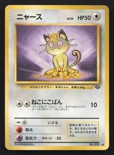 Meowth NO. 052 Jungle MP Japanese Pokemon Card TCG