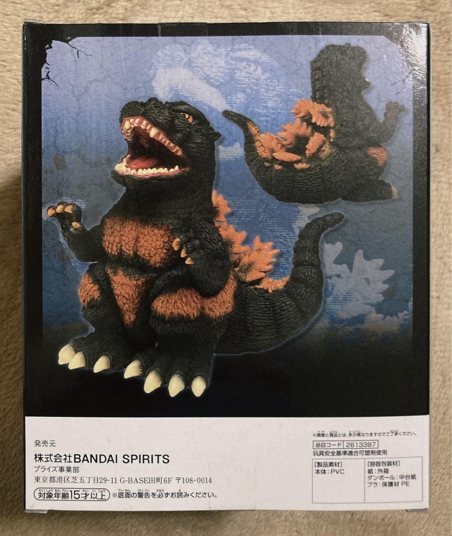 ゴジラ1995 kaiju one Godzilla/Toho Collectibles - Kaiju Battle