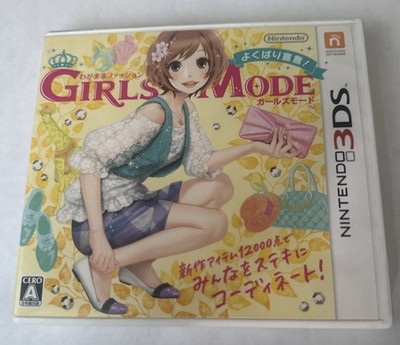 Wagamama Fashion Girls Mode Nintendo 3DS NTSC-J Japanese Complete In Box CIB US 