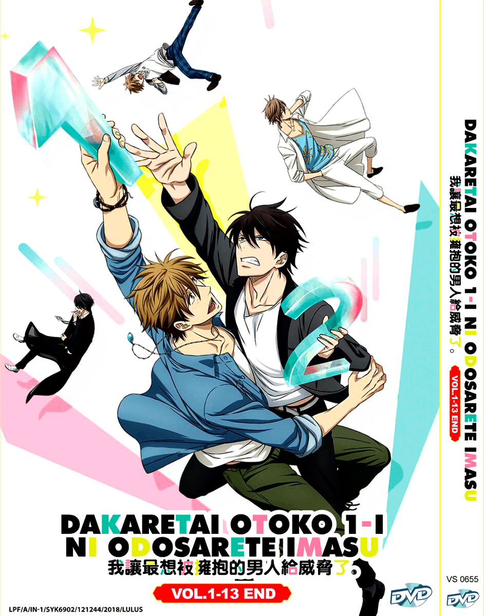 EL DAKAICHI アニメ DVD DVD Dakaretai Otoko 1-i ni Odosarete Imasu 1-13 End English