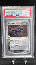 2005年 ホロンのマグネットオン 1stエディション Umbreon [1st Edition] #69 Prices | Pokemon Japanese Holon Research