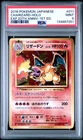 2016 POKEMON JPN EXPANSION 20TH ANV 1ST ED #011 CHARIZARD-HOLO PSA 9