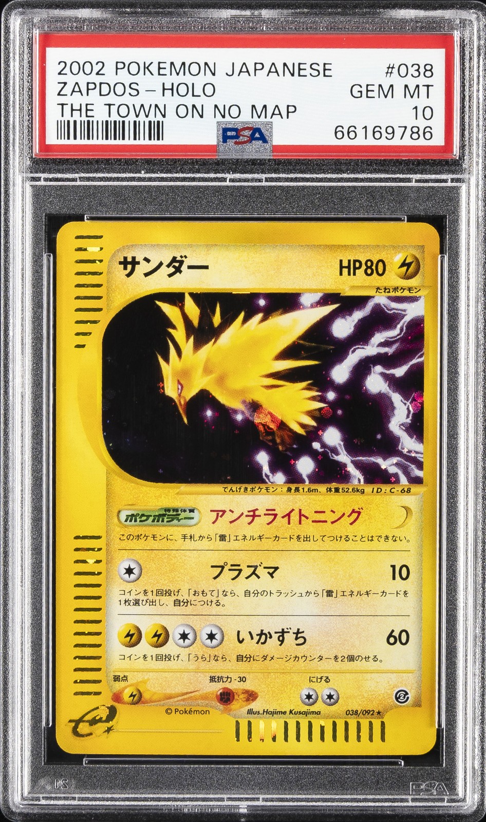 2002 POKEMON JPN THE TOWN ON NO MAP #038 ZAPDOS-HOLO PSA 10