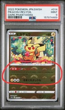 Pikachu 014/071 S10a: Dark Phantasma | Updated Oct 2026