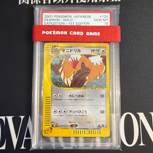 2001 Pokemon Japanese Fearow Holo Expedition 1st Edition PSA 10 GEM MINT #124