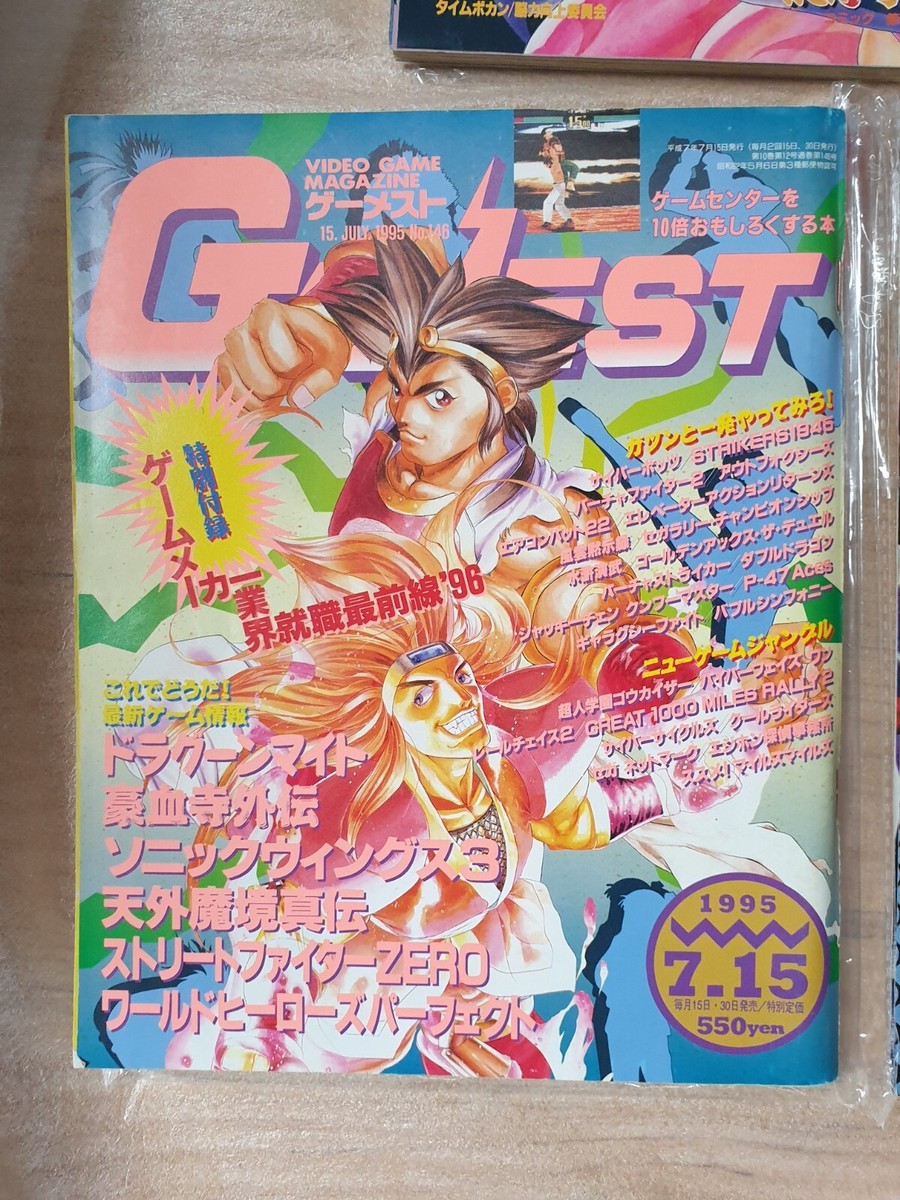Magazine GAMEST Vol.141 - Avril 1995 (Import Japon) - Revue Arcade Japon Vintage