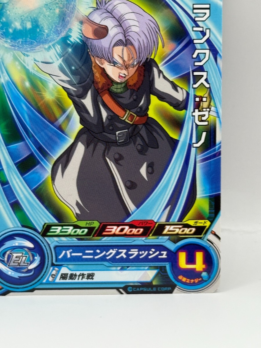 Tranks Super Dragon Ball Heros Card Made in Japan Bandai Fuji TV