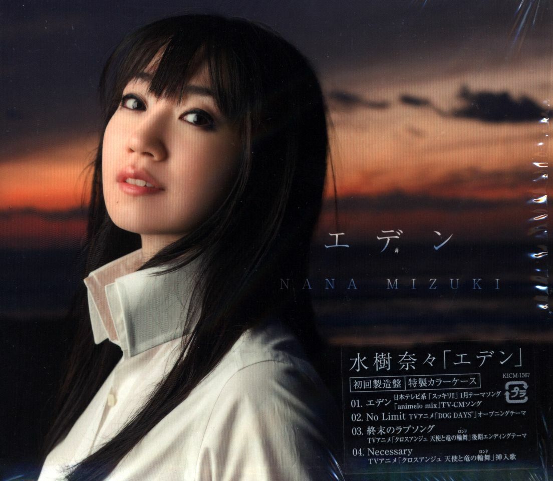 Time Record 1 Eden No Limit Necessary Nana Mizuki Cross Ange Dog Days Cd Japan Kicm1567 Buy Uk Onlinestore Www Vocalboothtogo Co Uk