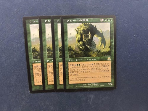 MTG 4X JAPANESE ONSLAUGHT KROSAN COLOSSUS NM MAGIC THE GATHERING RARE CREATURE - Picture 5 of 6