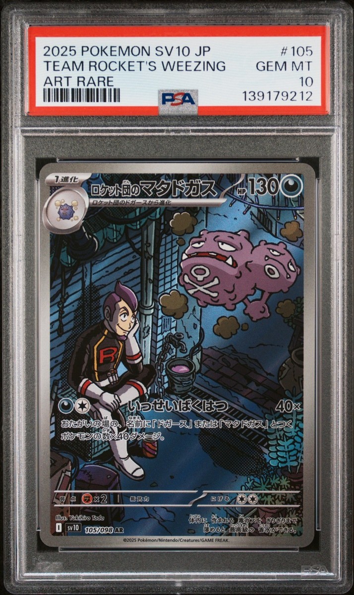 E803-055 ニコ・ロビン PSA 10 PSA 10 Nico Robin EB03-055 SP Alt Art SR Heroines Edition One