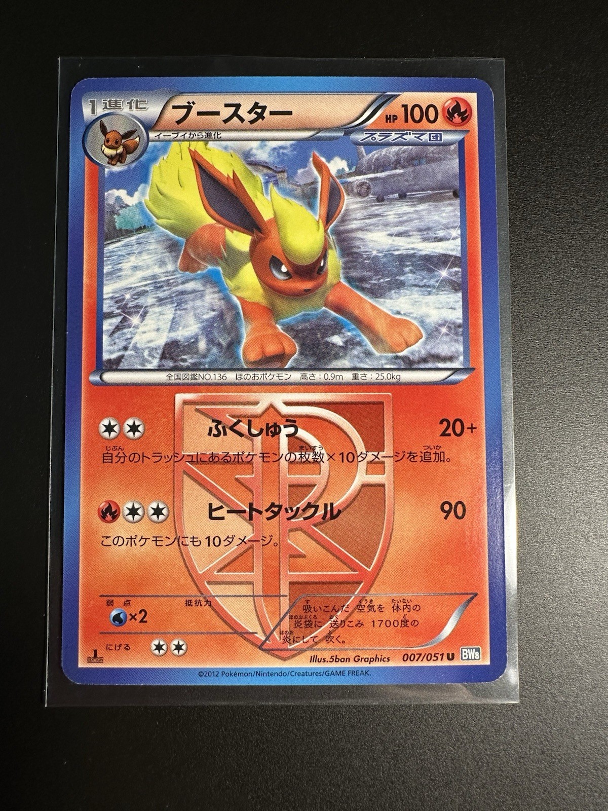 Flareon 007/51 1st ED BW8 Thunder Knuckle Japanese Pokemon Card Near Mint