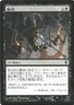 Victimize #133 Magic Conspiracy (Japanese)