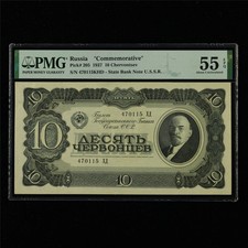 1937 Russia  Commemorative  10 Chervontsev Pick#205 PMG 55 EPQ About UNC