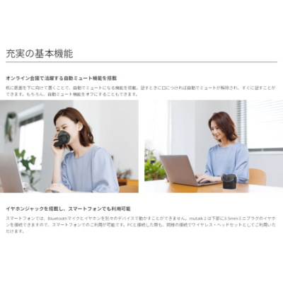 Microphone Insonorisé Shiftall Mutalk 2 – Sans Fil Bluetooth, Réduction Vocale, NEUF