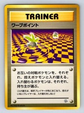 Pokemon Japanese Warp Point Gym Challenge NM