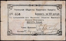 UKRAINE  10 RUBLES  1918   lin City  Society of Mutual Credit