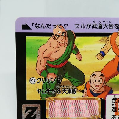 514 Tenshinhan yamucha Doragon Ball Z Card DASS BANDAI 1993～1996