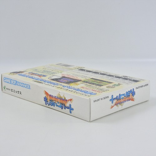 CARAVAN HEART Dragon Quest Monsters Gameboy Advance Nintendo 2312 gba - Bild 8 von 12