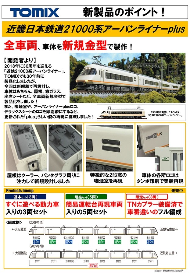 鉄道模型 NTRAIN Tomytec Tomix N Gauge Kiha 100 Diesel Car Prototype 2 Car