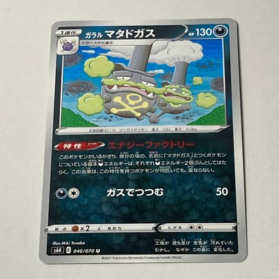交渉可　海外版ポケカ　R energy Onix Koffing ホロ s-l400.jpg