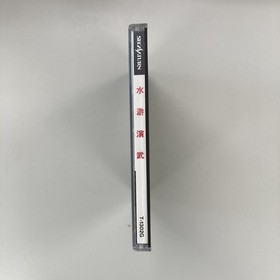 Suiko Enbu Outlaws of the Lost Dynasty Sega Saturn SS Used Game Good NTSC-J JP