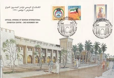 Exhibition Centre Free Kuwait Bahrain Cover (a) 1991 (11557)